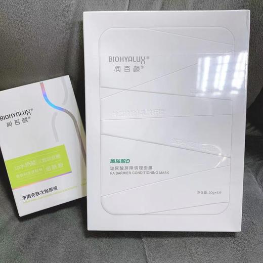 国货！买两盒送次抛！华熙生物润百颜白纱布屏障调理面膜5片盒 商品图1
