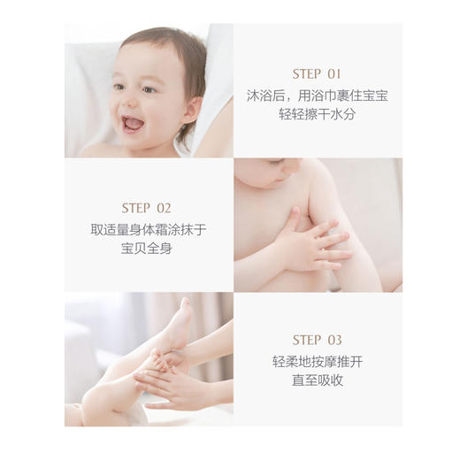 Ellabebe嗳乐蓓贝 婴幼儿小云朵花蕾柔润身体霜补水保湿 200g  1m+ 商品图4