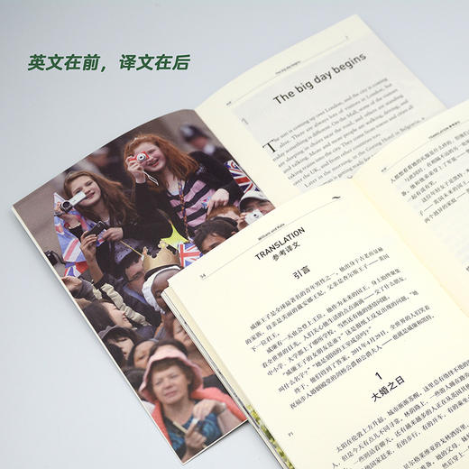 (仓发) 书虫百科·牛津英汉双语读物：威廉和凯特（1级 适合初一、初二年级 附扫码音频）/外语教学与研究出版社/[英]克里斯蒂娜·林多普（Christine Lindop）/9787521315608 商品图4