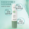 【买2送1！】洛语杭希清洁面膜 微酸积雪草 自发泡深度清洁补水吸黑头收缩毛孔涂抹式面膜 商品缩略图2