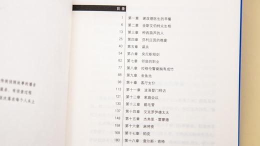 (仓发) 阿加莎·克里斯蒂作品02:罗杰疑案(2版)/新星出版社/[英]阿加莎˙克里斯蒂/9787513341783 商品图5