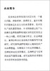 (仓发) 山地绿色农产品品牌塑造与反贫困研究-（以滇黔桂地区为例）/中国社会科学出版社/徐大佑，钟帅/9787520388443 商品缩略图1