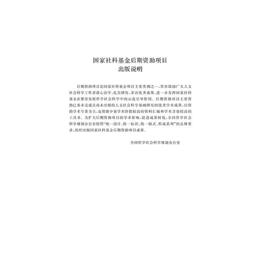 两汉时期云贵地区汉文化的考古学探索/吴小平/浙江大学出版社 商品图2