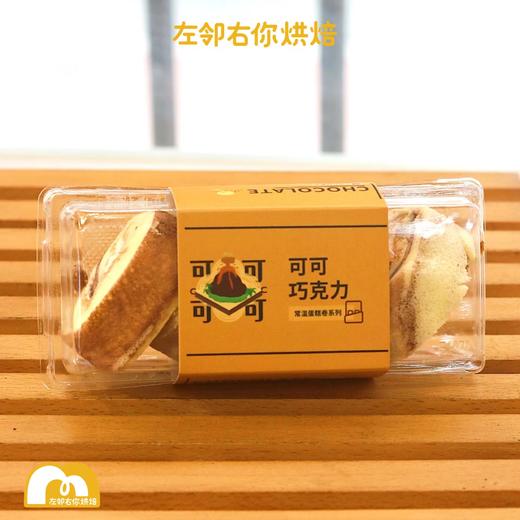常温蛋糕 | 可可巧克力 商品图1