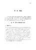 生命中的重要他人——导师之于研究生/浙江大学出版社/朱婉儿/吕淼华等 商品缩略图4