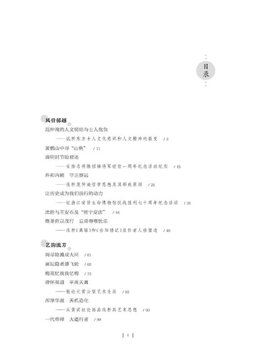 云山不远处/浙江大学出版社/李钢 商品图2