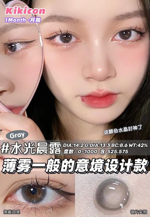 KIKICON月抛 商品图10