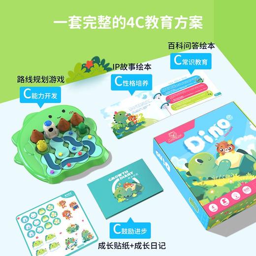 【儿童路线探索，提升宝宝思考深度】MuseZoo灵感乐园儿童益智桌游路线规划探索恐龙岛 适合4+ 商品图2