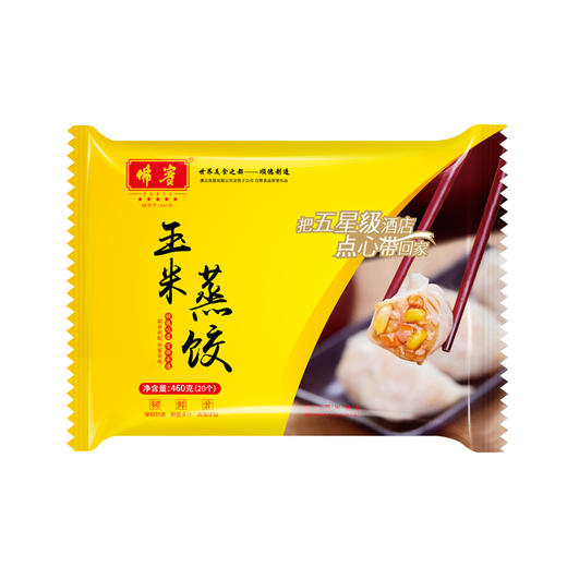 佛宾玉米蒸饺 商品图0