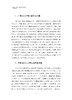 云山不远处/浙江大学出版社/李钢 商品缩略图5