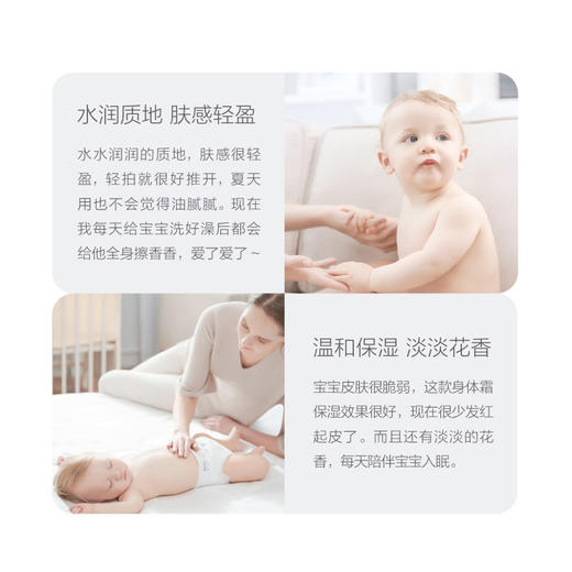 Ellabebe嗳乐蓓贝 婴幼儿小云朵花蕾柔润身体霜补水保湿 200g  1m+ 商品图3