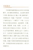 (仓发) 中国儒学缄默维度/中国社会科学出版社/张昭炜/9787520366342 商品缩略图2