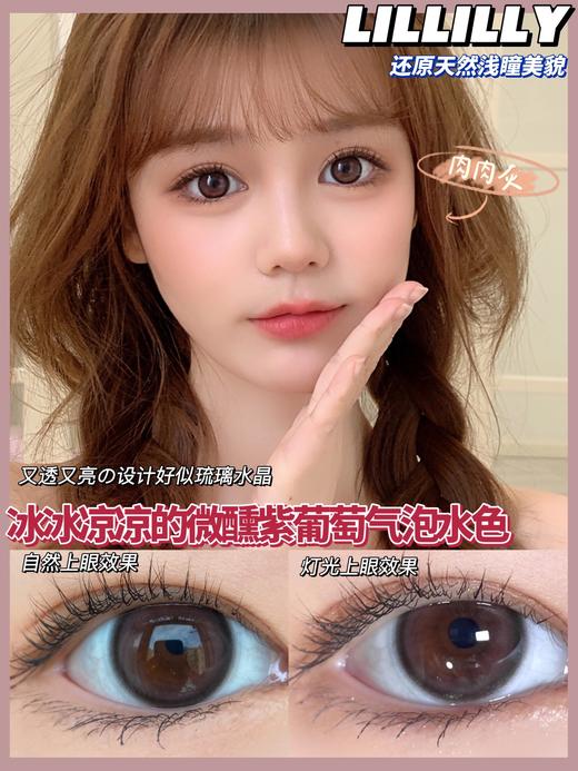 Lillilly品牌日抛-LL30肉肉灰（灰褐色）10p/盒 商品图0
