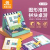 【儿童图形推算游戏】MuseZoo灵感乐园儿童益智桌游 图形推算游戏 Momo玩具车4+ 商品缩略图0