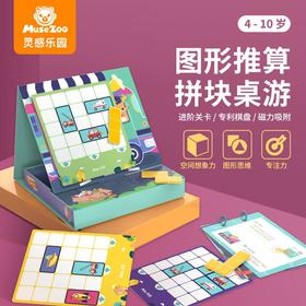【儿童图形推算游戏】MuseZoo灵感乐园儿童益智桌游 图形推算游戏 Momo玩具车4+