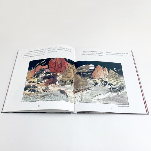 (仓发) 换个角度看历史：郑和（独特视角下的郑和七下西洋全景历史， 生动再现不一样的明朝海航的辉煌）浪花朵朵/贵州人民出版社/[德]诺拉-弗里施，翁琪/9787221159670 商品图5