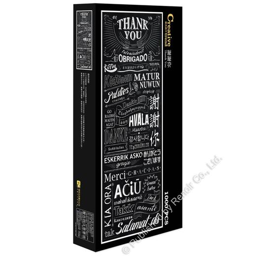 谢谢你/1000片 商品图1