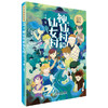 (仓发) 神仙村和仙女村/浙江教育出版社/冰波/9787572207969 商品缩略图0