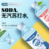 花蜜家苏打水饮料360毫升*6支 商品缩略图0