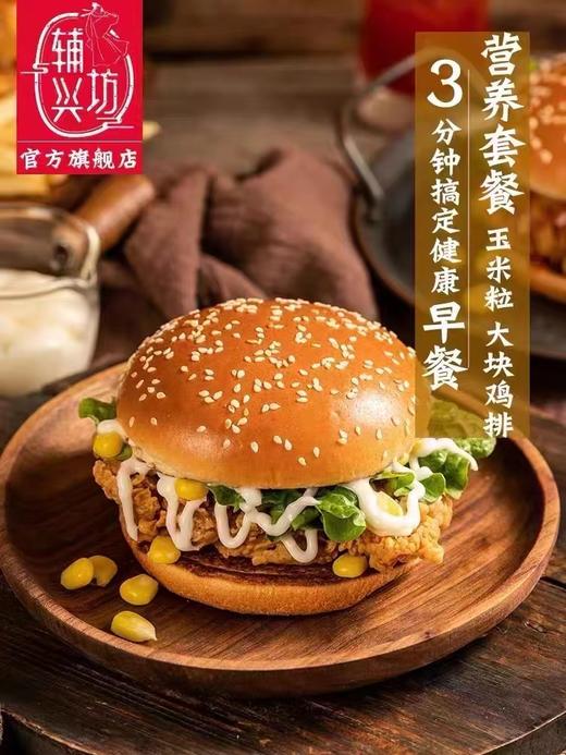 鸡腿堡2个（拼团） 商品图1