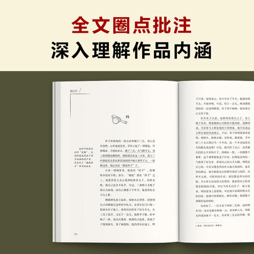 (仓发) 骆驼祥子（中考圈点批注版！学习圈点批注阅读法，掌握《骆驼祥子》全部考点！）（读客经典文库）/江苏凤凰文艺出版社/老舍/9787559449337 商品图5