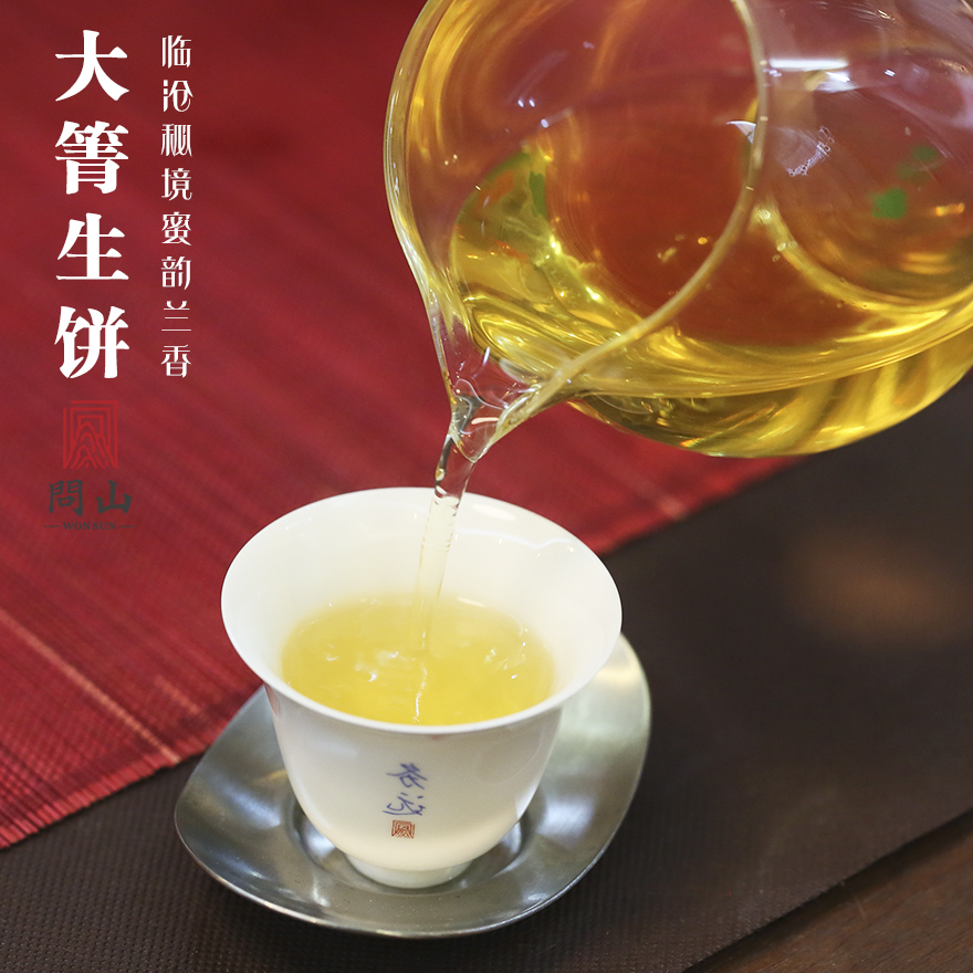 大箐· 2019普洱生茶饼茶