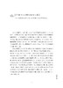 云山不远处/浙江大学出版社/李钢 商品缩略图4