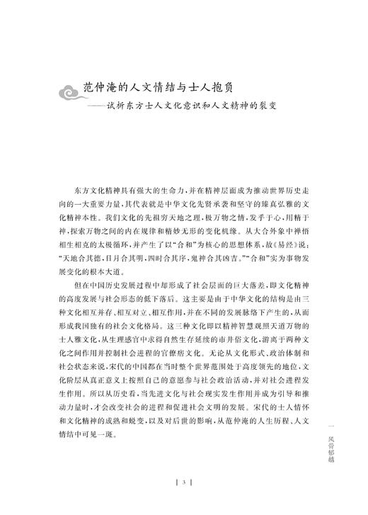 云山不远处/浙江大学出版社/李钢 商品图4