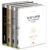 (仓发) 【自营】光荣与梦想·精装版（套装全4册）威廉·曼彻斯特 著 历史的镜像系列读者 罗辑思维罗振宇推荐 了解美国精神气质缘起 中信出版社/中信出版/9787508649993 商品缩略图2