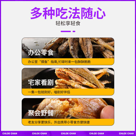 暴肌独角兽酥脆小黄鱼 香辣/海苔等口味吃 30g/包*4 商品图4