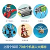 (仓发) 揭秘机器人（3-6岁少儿科普翻翻书）乐乐趣童书揭秘系列儿童启蒙科普立体书/陕西人民教育出版社/[英]克里斯·奥克雷德，[英]阿妮塔·盖恩瑞/9787545064919 商品缩略图5