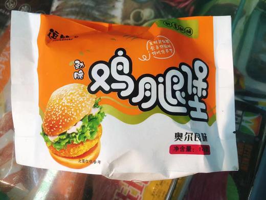 鸡腿堡2个（拼团） 商品图0