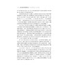互联网违法犯罪的法律规制——首届互联网法律大会论文集/互联网法学丛书/朱新力/余伟民/浙江大学出版社 商品缩略图2