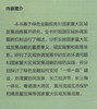 (仓发) 绿色金融支持国家重大区域发展战略研究/中国社会科学出版社/王韧/9787520375245 商品缩略图1
