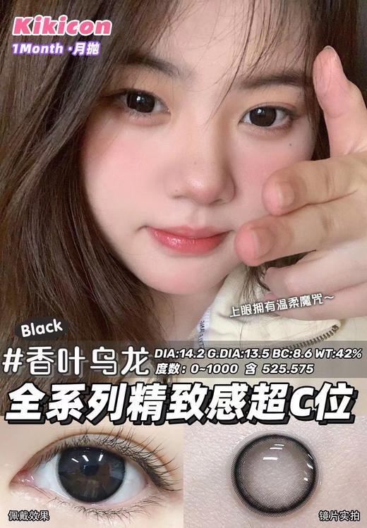 KIKICON月抛 商品图3