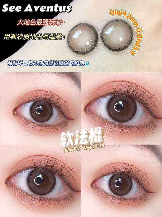 SeeAventus品牌-软法棍 缺货度数  300、375、400、450、500、550、600、650、700、750、800 商品图8