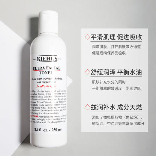 Kiehl’s科颜氏 高保湿爽肤水丨高保湿乳液 补水保湿 温和滋润 舒缓肌肤 滋润 深层补水保湿清爽250ML 商品图2