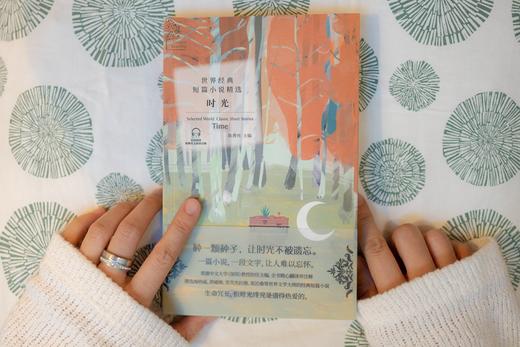 (仓发) 金色阅读系列·世界经典短篇小说精选：时光 种一颗种子，让时光不被遗忘（中英文对照双语读物 附赠音频）/中国宇航出版社/陈思羽，何颖妍/9787515915739 商品图3