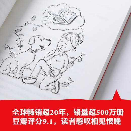 (仓发) 小狗钱钱（附赠免费亲子财商课+理财秘籍思维导图）8岁以上儿童及成人 博多舍费尔 早安一天财务自由 小孩看完也能实践的理财秘籍 给孩子的财商 //9787521726473 商品图2
