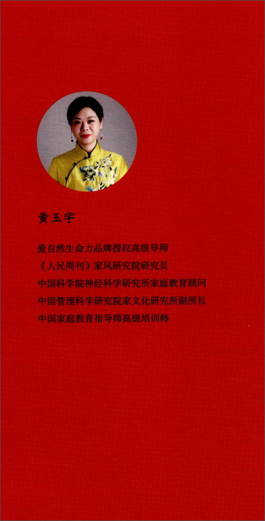 (仓发) 好好过节：传统节日践家风/南方日报出版社/9787549121977 商品图2