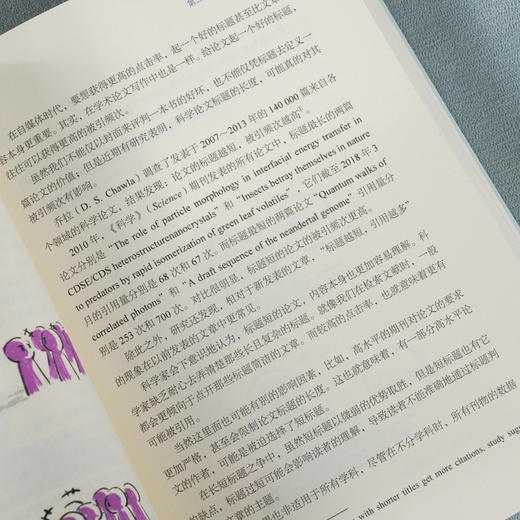 (仓发) 科学家修炼指南2/科学出版社/李江/9787030681485 商品图1