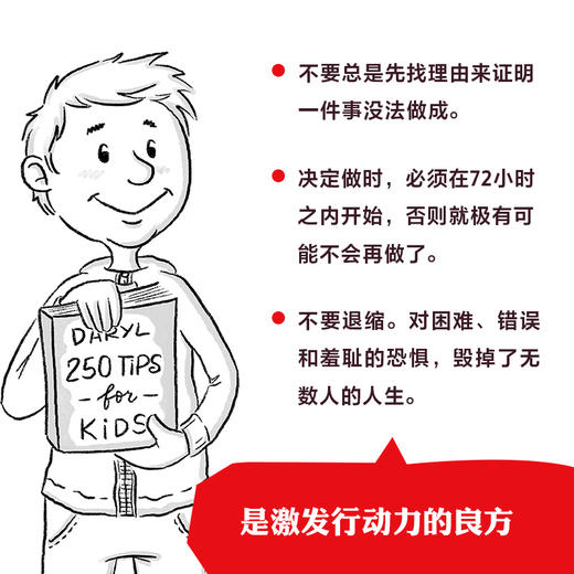 (仓发) 小狗钱钱（附赠免费亲子财商课+理财秘籍思维导图）8岁以上儿童及成人 博多舍费尔 早安一天财务自由 小孩看完也能实践的理财秘籍 给孩子的财商 //9787521726473 商品图7
