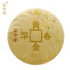 百中堂 2020年黄金春早云南高山普洱生茶饼早春生茶明前春尖500克中堂 2020年黄金春早云南高山普洱生茶饼早春生茶明前春尖500克 商品缩略图0