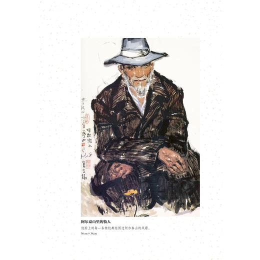 风雨悲笑写人生——李山书画艺术研究（精）/杨成寅/浙江大学出版社 商品图4