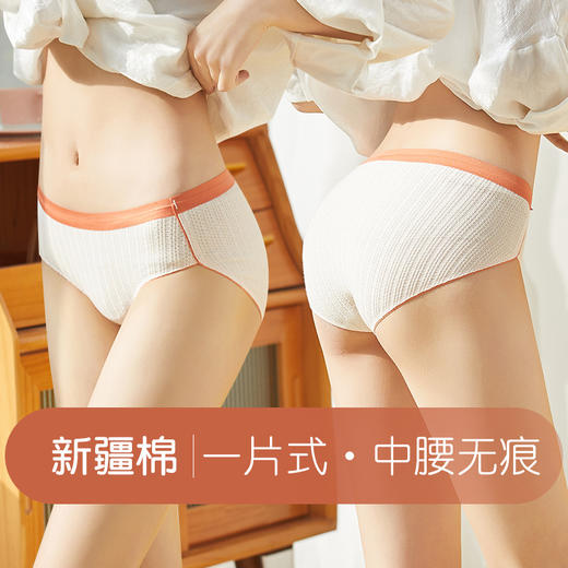 （6条装） 新款中腰提花收腹舒适内裤女提臀时尚撞色三角裤 TS653 商品图0