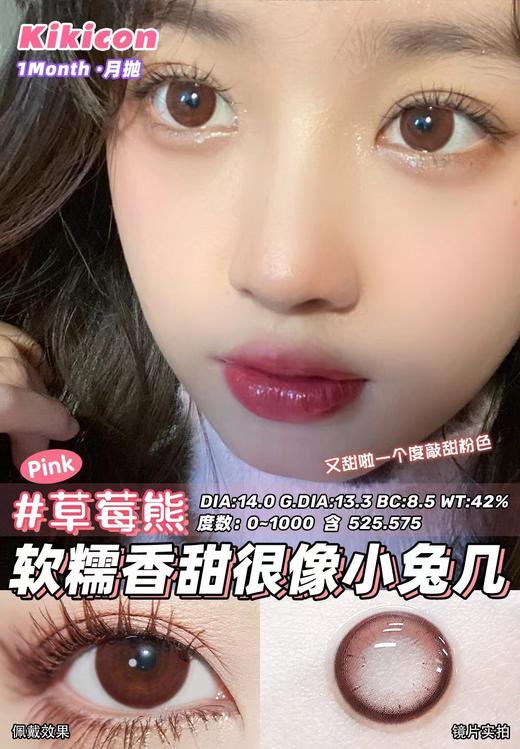 KIKICON月抛 商品图1