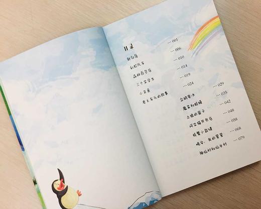 (仓发) 神仙村和仙女村/浙江教育出版社/冰波/9787572207969 商品图3