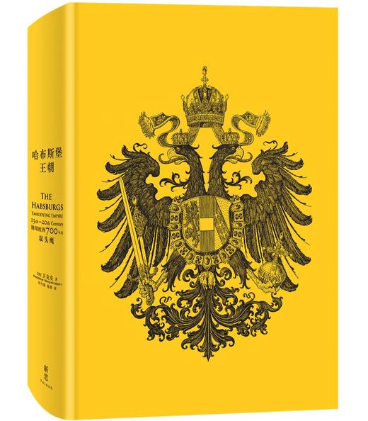 (仓发) 哈布斯堡王朝 翱翔欧洲700年的双头鹰（新思文库）中信出版社/中信出版集团，中信出版社/[英] 卫克安（Andrew Wheatcroft）/9787508676944 商品图4