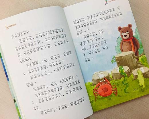 (仓发) 神仙村和仙女村/浙江教育出版社/冰波/9787572207969 商品图2