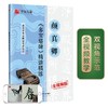 (仓发) 华夏万卷毛笔字帖 颜真卿多宝塔碑精讲精练书法等级考试培训教程(升级版)楷书教程字帖成人入门初学者碑帖/湖南美术出版社/华夏万卷/9787535687579 商品缩略图0